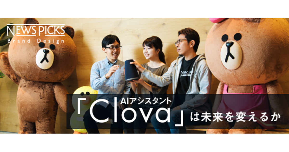 日本で開戦、スマートスピーカー戦国時代