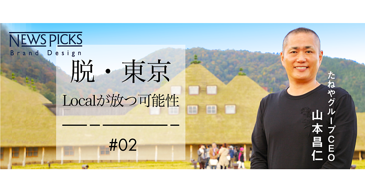 【近江八幡】たねや4代目が説く、100年後を見据える商いとは