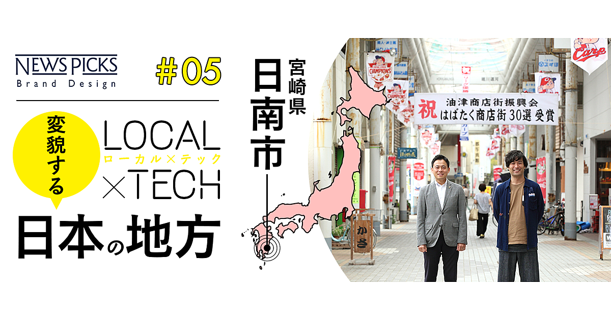 商店街にIT企業？　再生の先にある、新しいコミュニティ