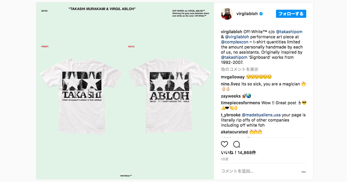 オフ-ホワイト」と村上隆のコラボTシャツは、ミニ四駆で知られるTAMIYAにオマージュ (WWD JAPAN.com)