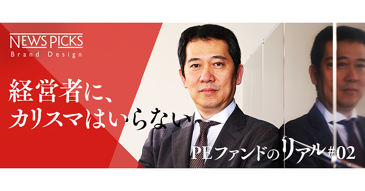 【求人掲載】企業変革家が語る、事業再生に求められるプロ経営者の条件