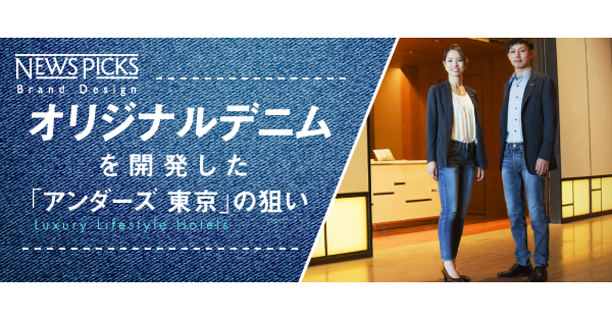 豪華ではなく「自分らしく」、ホテルが提案する新しい「ラグジュアリー」