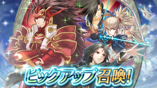 任天堂 ファイアーエムブレムヒーローズ で召喚イベント ショート