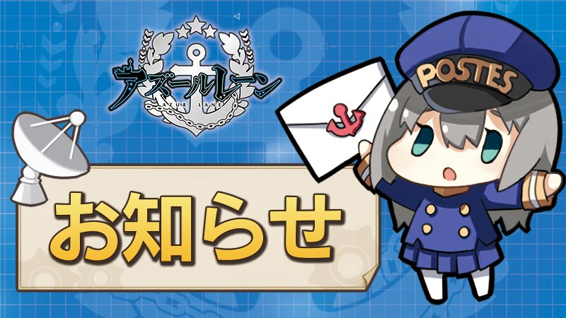 Yostar アズールレーン の十三番サーバー マドラス を開放 イベント報酬が入手できる機会をあらためて用意 挑戦は慎重に