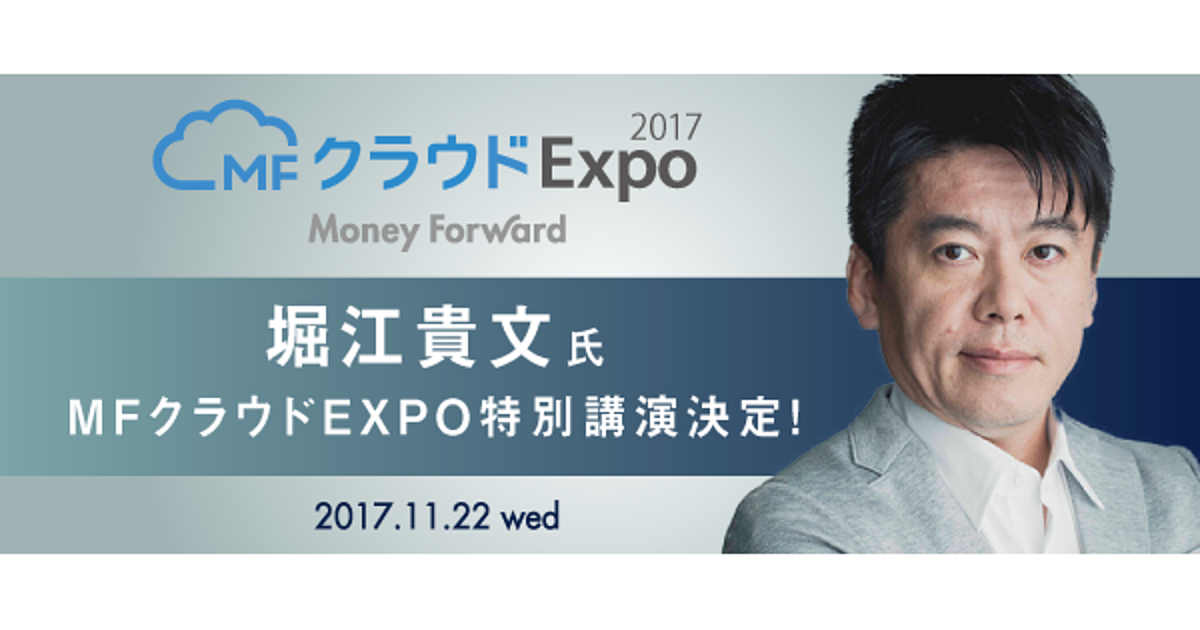 【イベント開催】経営の課題をテクノロジーで解決する