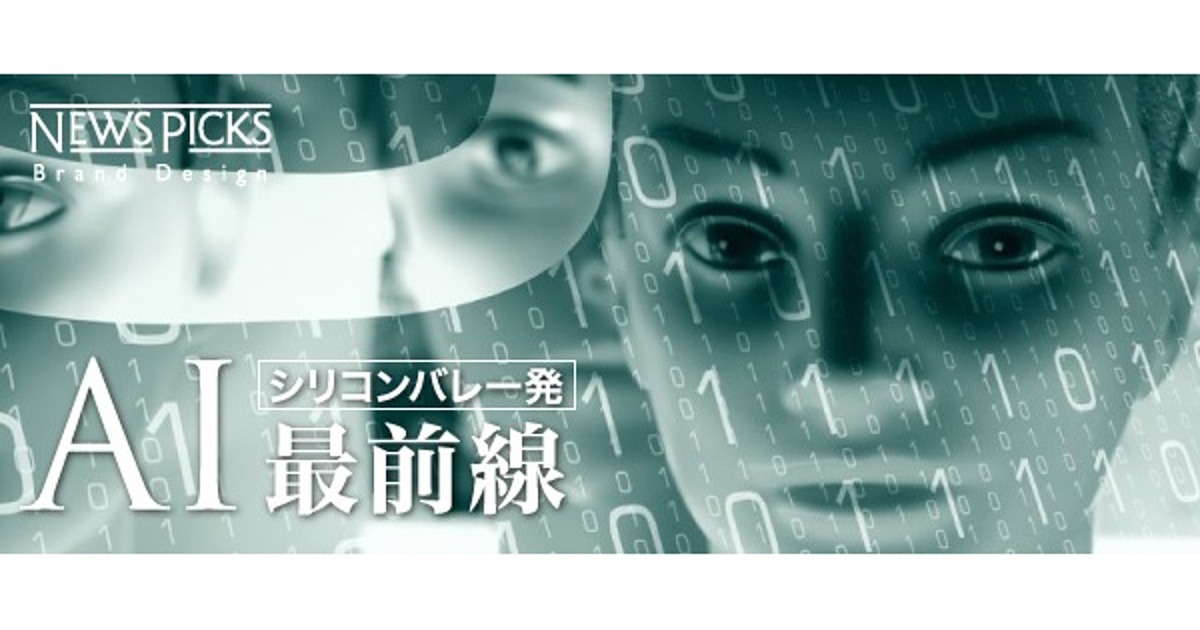 AI時代の「感情認識」の行方