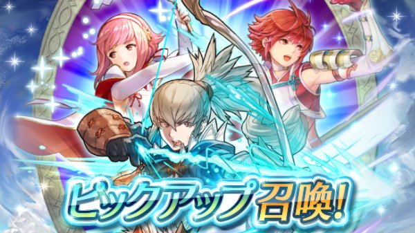 任天堂 ファイアーエムブレム ヒーローズ で 絆英雄戦 タクミ