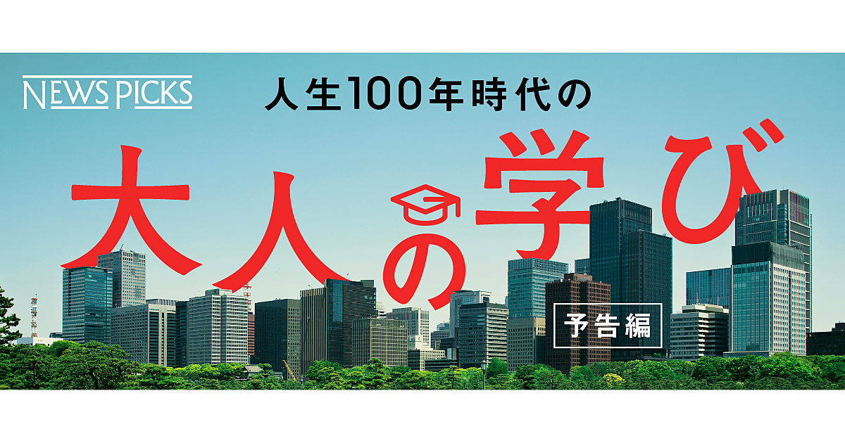 先進国一 勉強しない日本の会社員に明日はあるのか