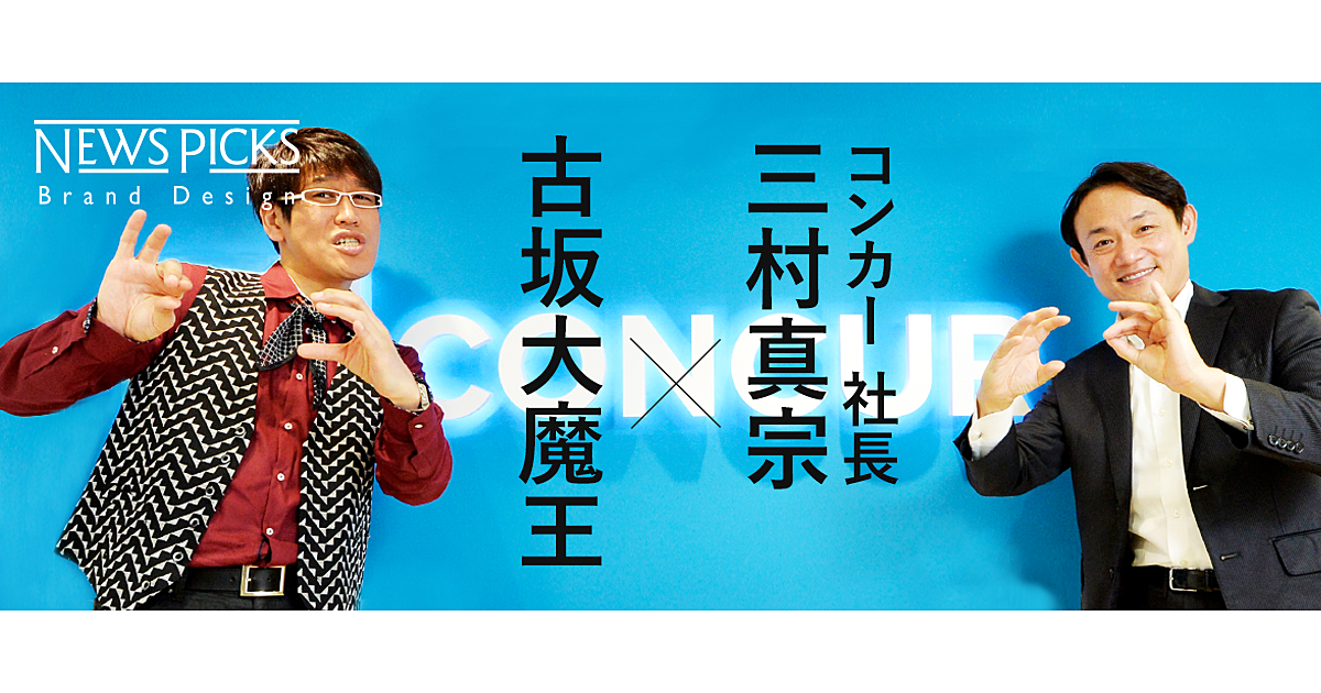 ピコ太郎“プロデューサー”に学ぶ。世界を目指すための「当たり前」