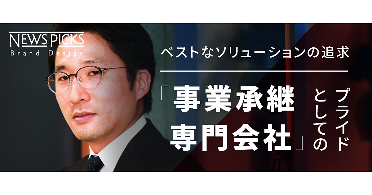 【求人掲載】融資、M&A、不動産購入。ベストな事業承継とは