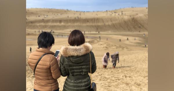 鳥取砂丘で「ポケモンGO」、経済効果は18億円　目標の4.5倍