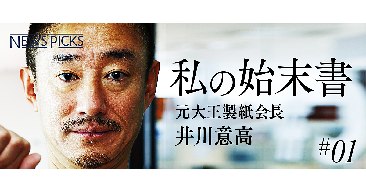 新】元会長の独白。なぜ私はカジノで106億円を溶かしたのか