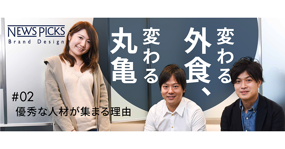 【求人掲載】なぜ「戦略コン」出身の私たちが「うどんの丸亀」に？