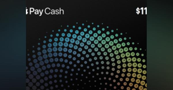 Apple Pay Cash、米国のiPhoneユーザーに提供開始
