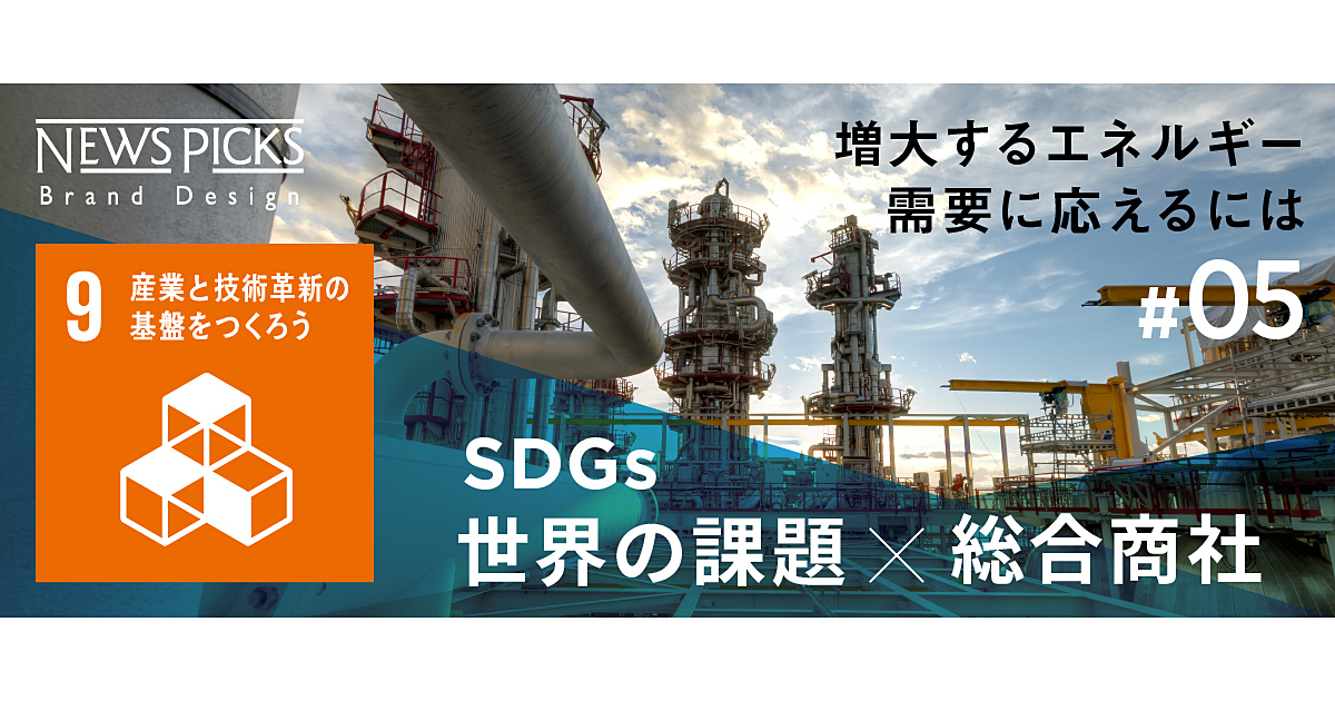 【2018年特集】石油資源は枯渇するのか。エネルギーを未来につなぐ方法