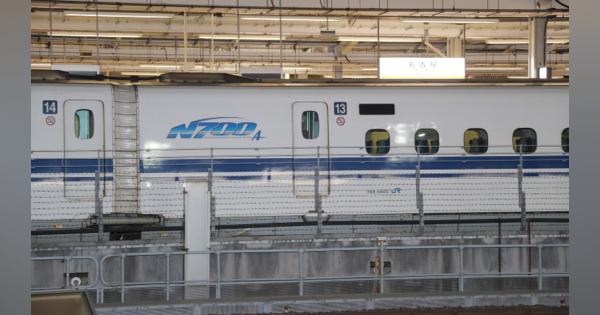 ＪＲ西：東海道・山陽新幹線の台車に亀裂