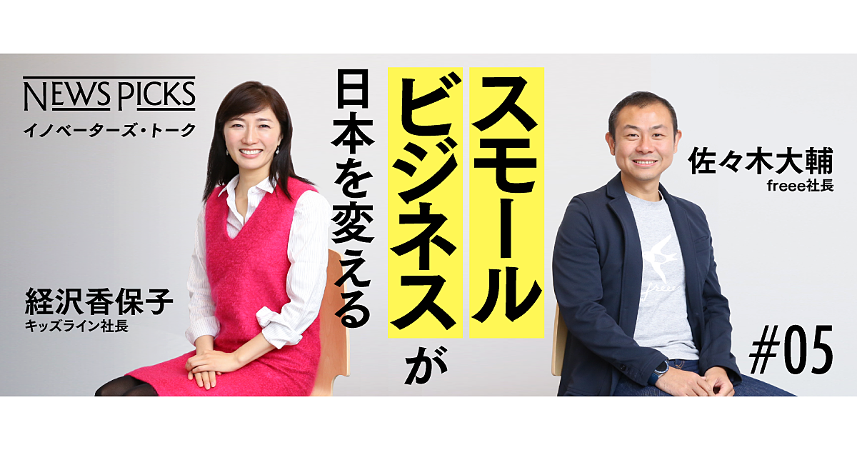 経沢香保子 佐々木大輔 大人の学びに効く 一人合宿 の効用