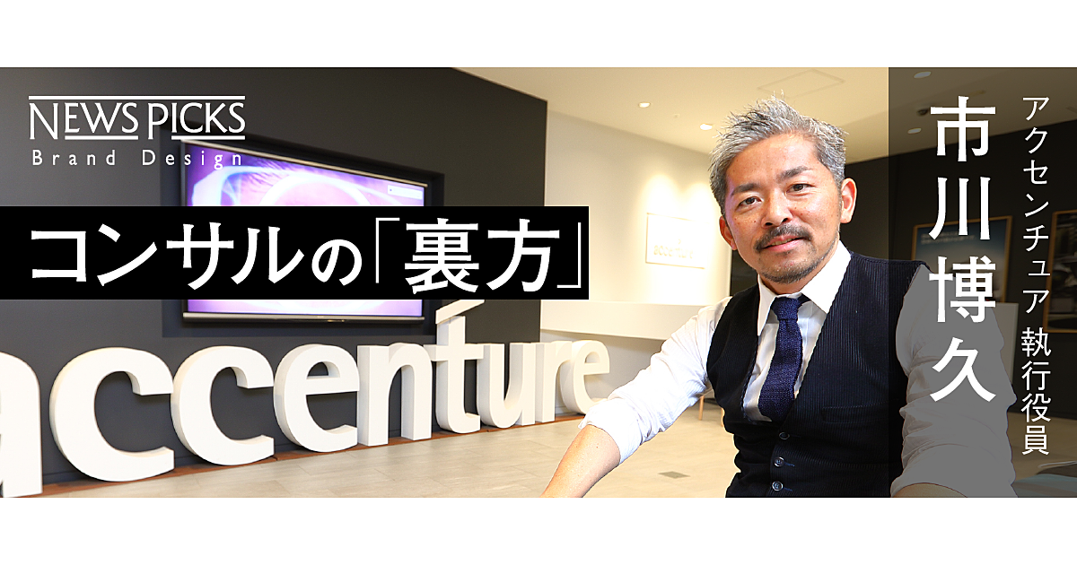 コンサルファームで「“上流コンサル”に興味なし」な変わり者