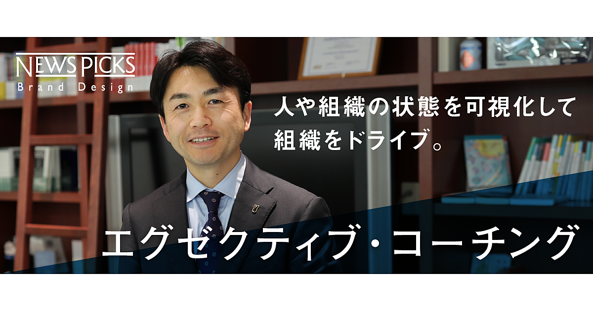 【求人掲載】「問い」で組織を変える、リーダー開発の手法とは