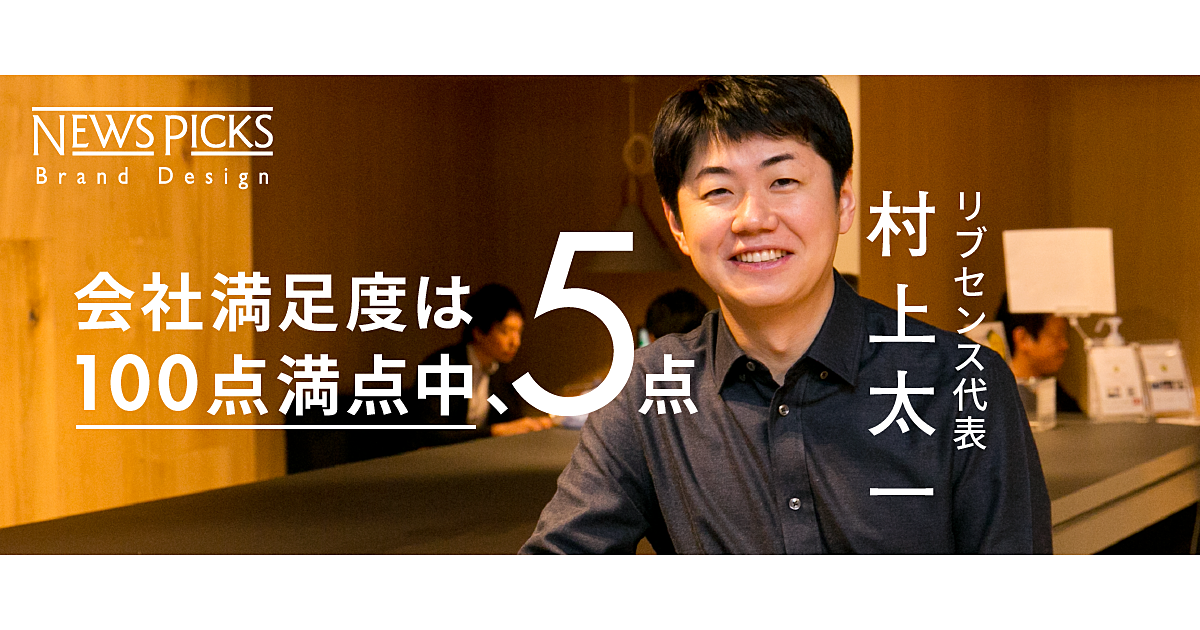 上場記録から6年。村上太一が次に仕掛けるリアルデータエンジニアリング