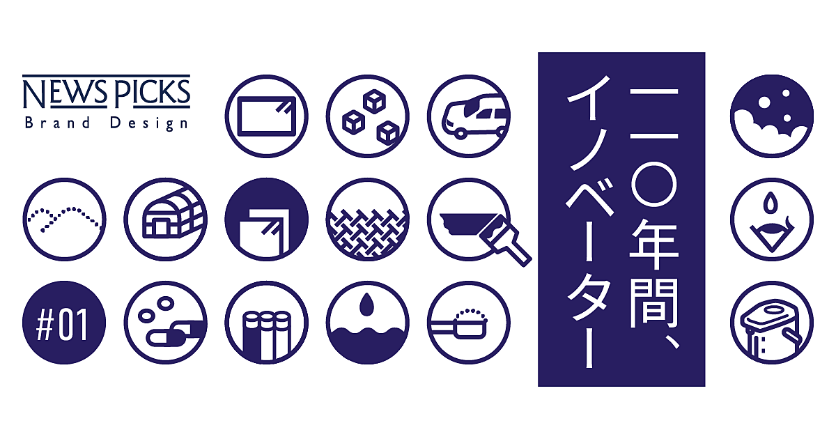 【図解】なぜAGC旭硝子は多くの製品で世界トップなのか