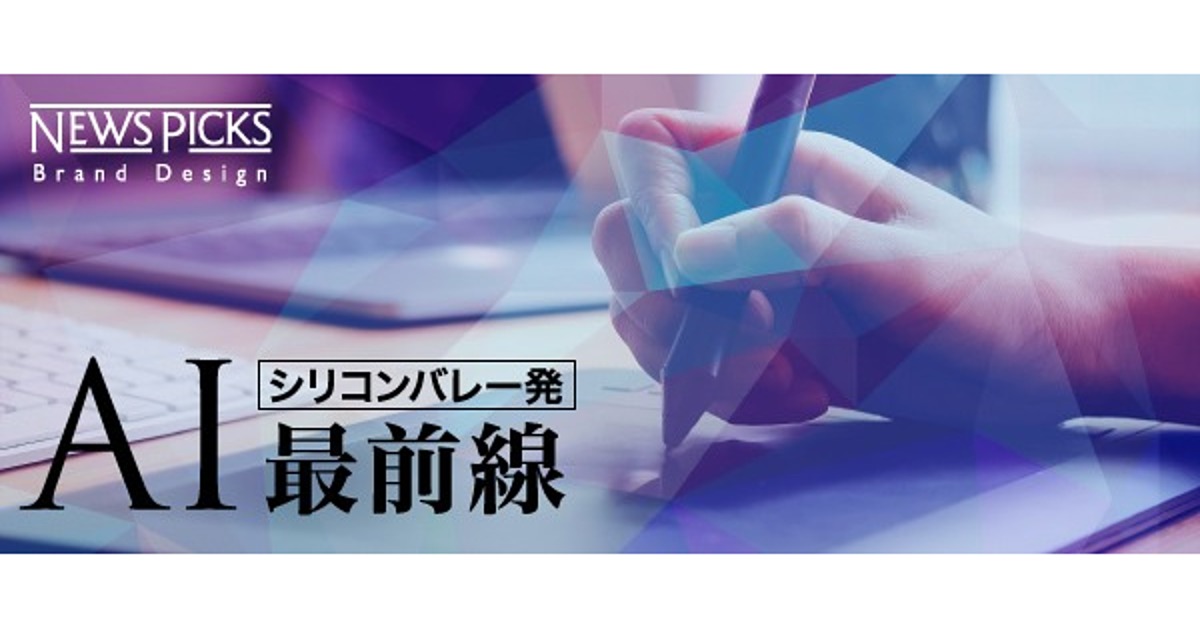 AIの存在で、デザインの文脈が変わっていく