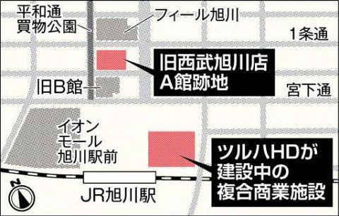 旧西武ａ館跡をツルハ取得 再開発に地元期待感 旭川