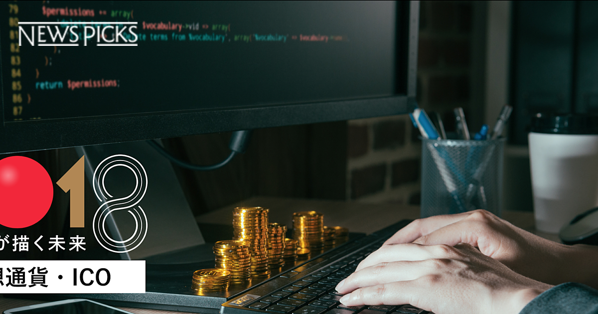 増島雅和 仮想通貨とicoは国際的なルール作りのフェーズへ