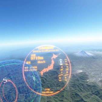 日本を上空から見下ろす『日本列島VR』Windows MR対応