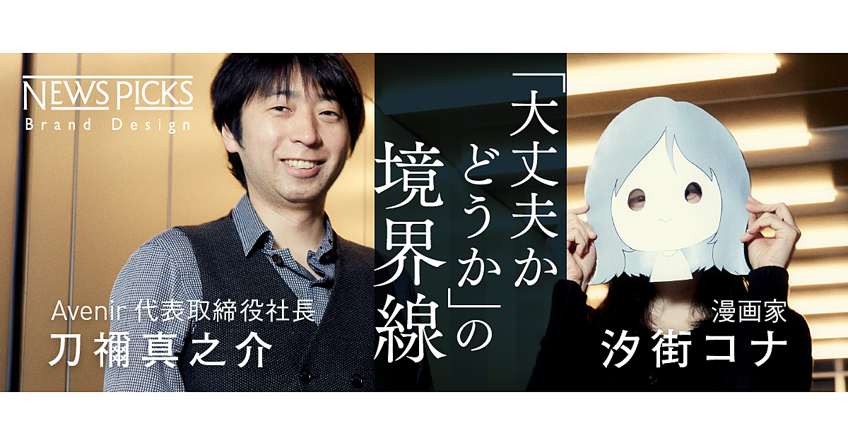 図解、経営者