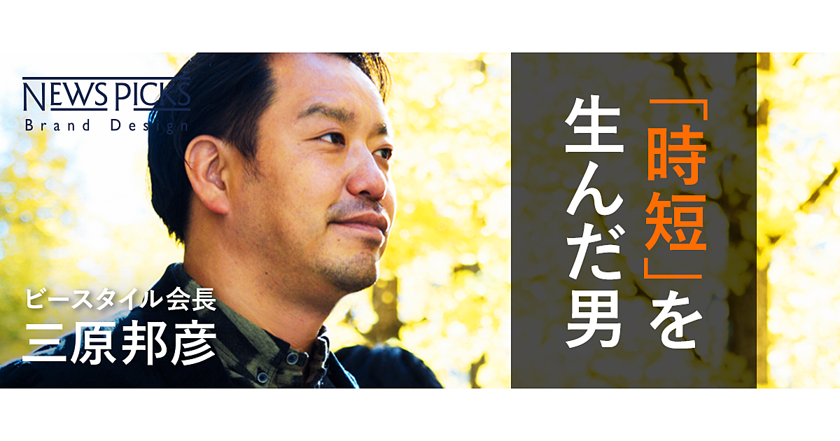 埋もれる優秀人材に働く場を提供。新しい雇用が、社会を変える