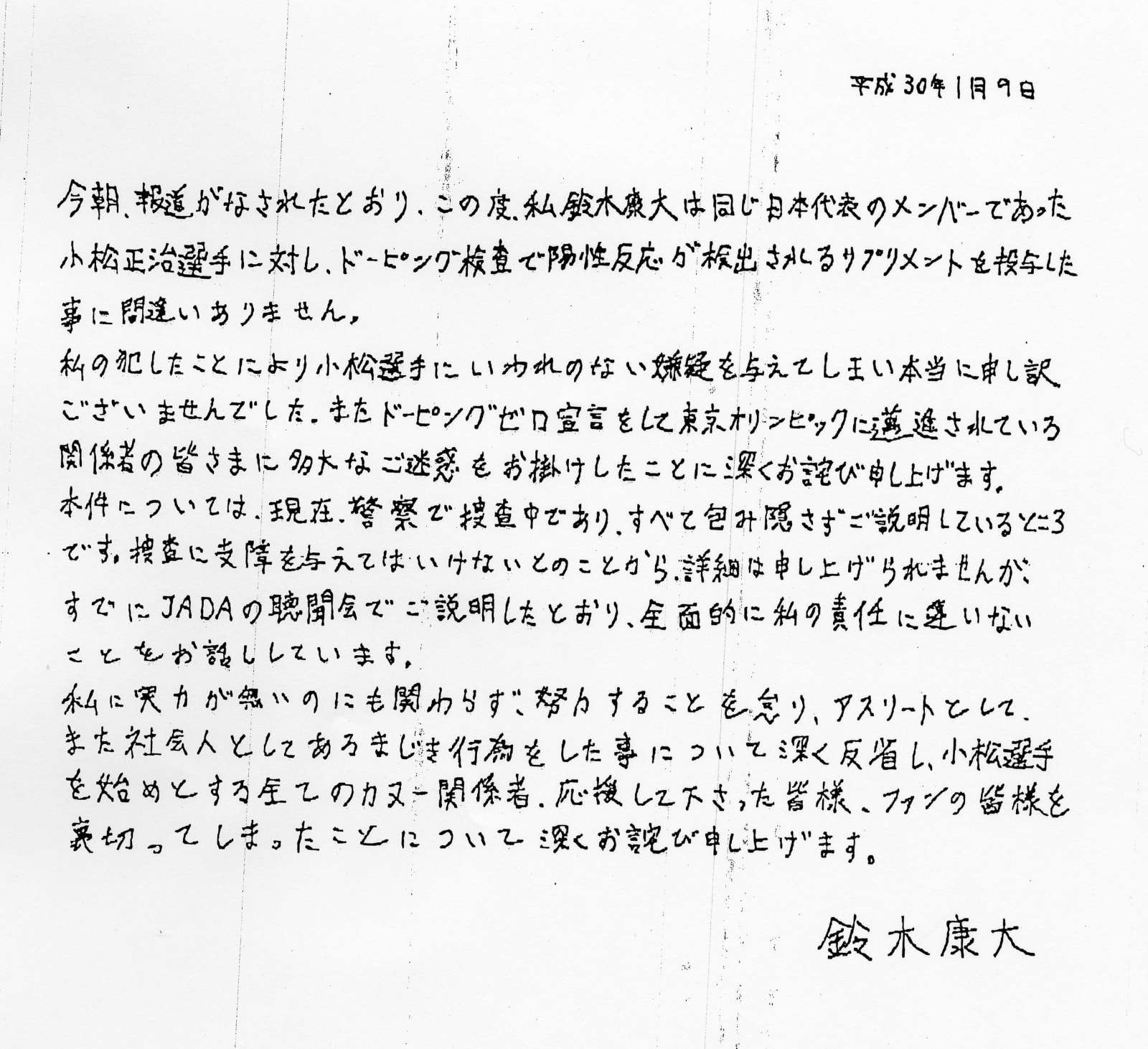 凛句  UVERworld 謝罪文付き UVERworld 「凛句」 謝罪文あり