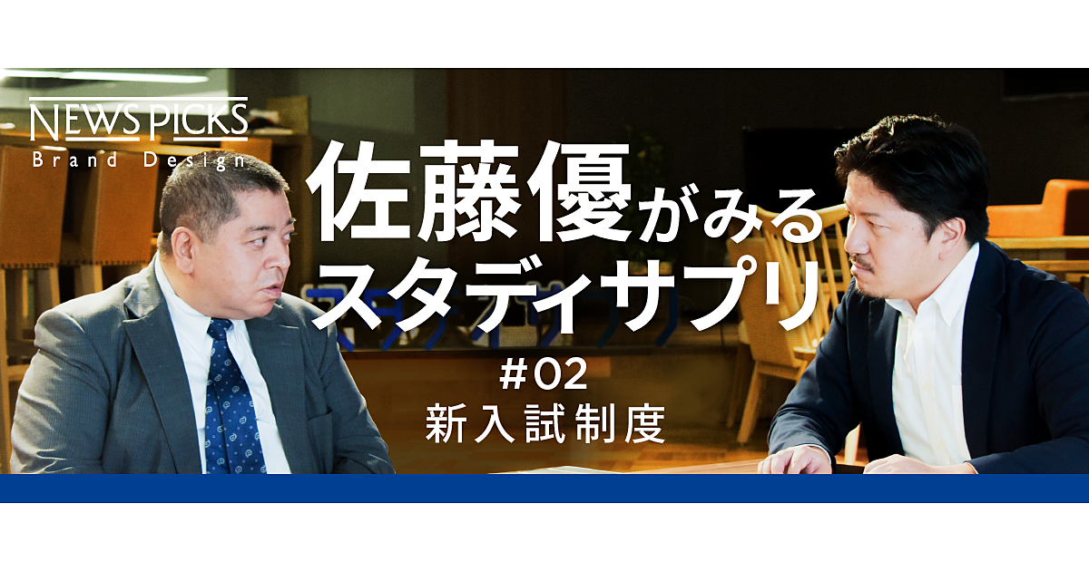 【佐藤優】2020年を境に日本人の知識レベルが激変する