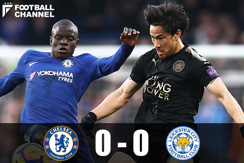 岡崎慎司が先発のレスター 1人退場も 公式戦9戦無敗のチェルシーとドロー