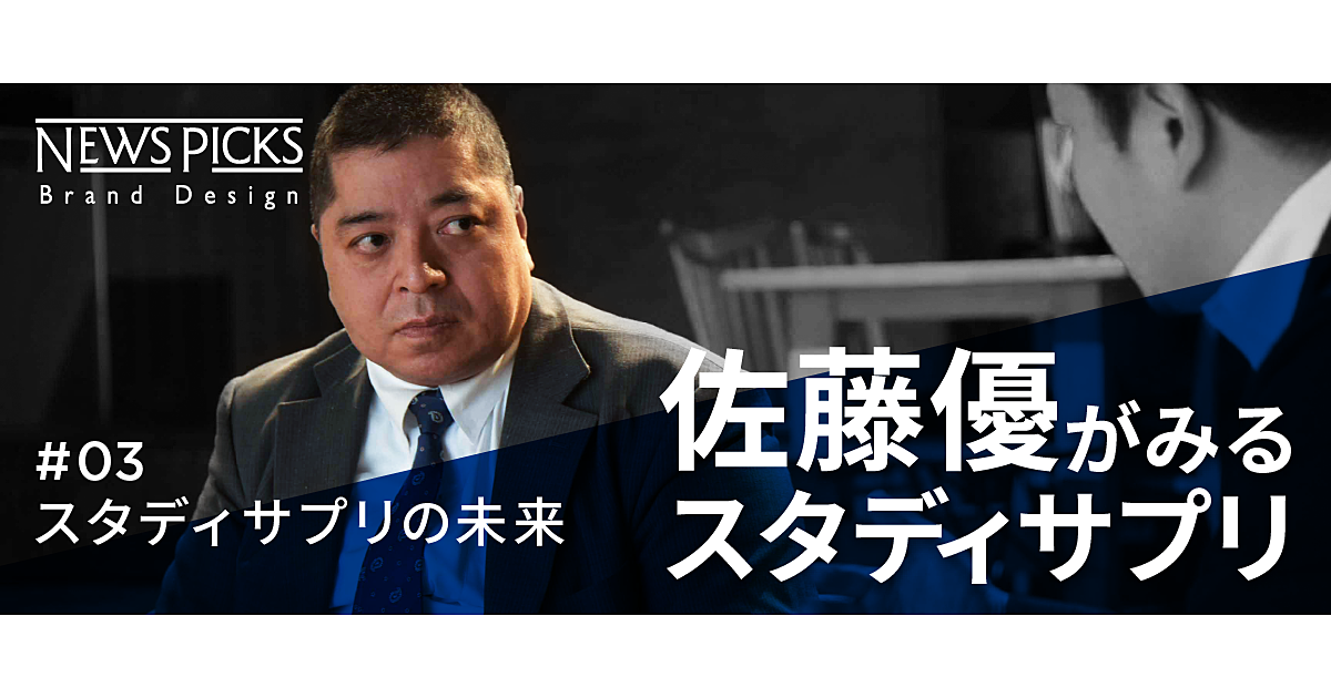 【佐藤優】人間はケチで怠け者。「知」にはお金を払いなさい