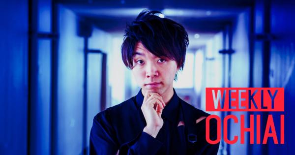 【動画】WEEKLY OCHIAI #12 新時代の「リーダー2.0」論
