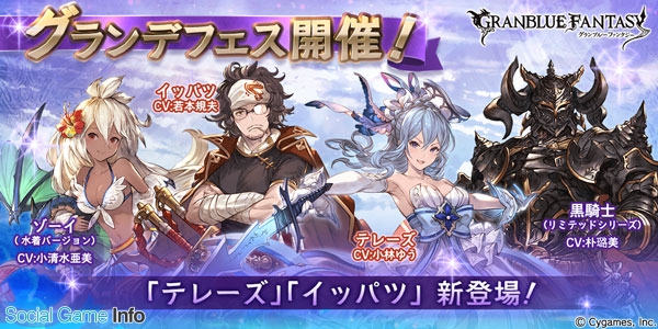 Google Playランキング 1 18 グラブル がグランデフェス開催でtop5入り 妖怪ウォッチバスターズ2 連動イベント第2弾 開催の 妖怪ウォッチ ぷにぷに はtop30復帰