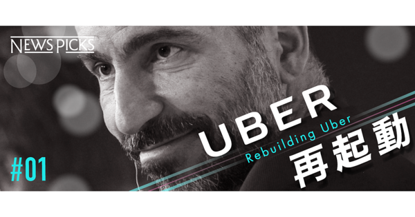 【完全解説】孫正義がバックについた、Uber「日本市場」への再挑戦