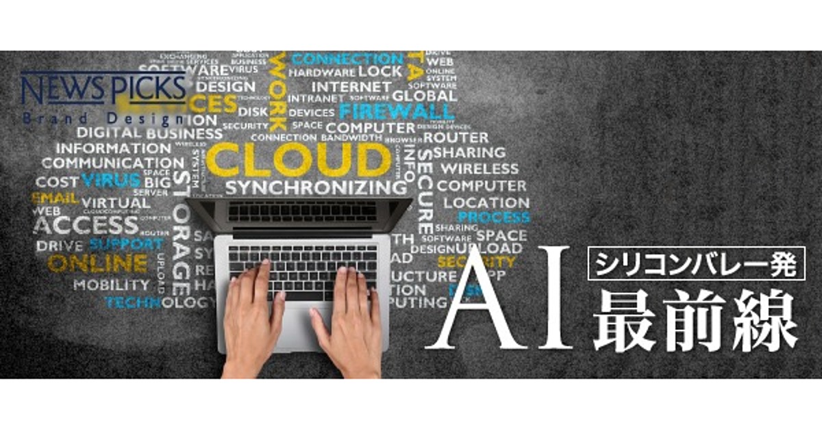 AIが「コンテンツ管理」を変えていく