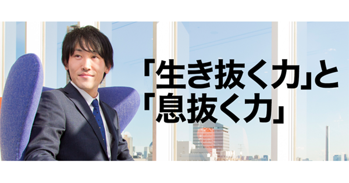 働き方の 自由 と 責任 とは