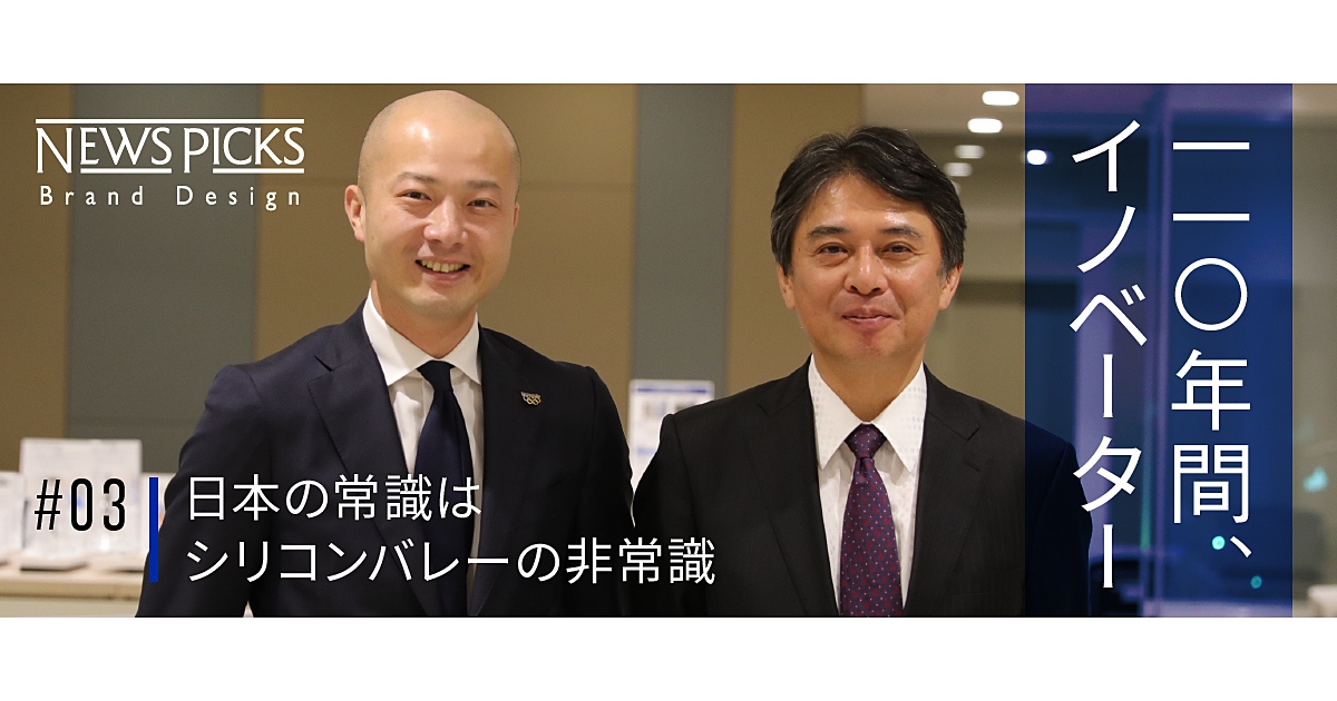 【CTO×馬場渉】予見してタテとヨコで動く。革新し続ける組織の強みとは