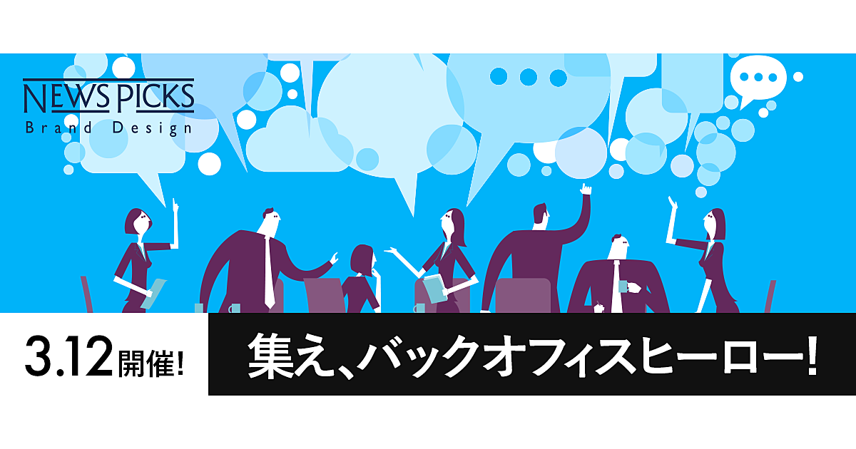 成長期の企業を導く管理部門リーダーの役割とは？【ミートアップイベント】