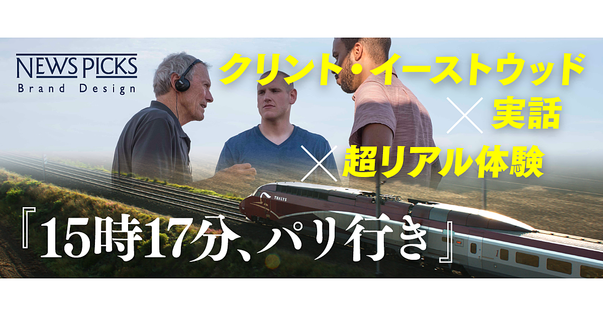 “3人の若者が、なぜテロに立ち向かえたのか”を本人起用で描く超リアル
