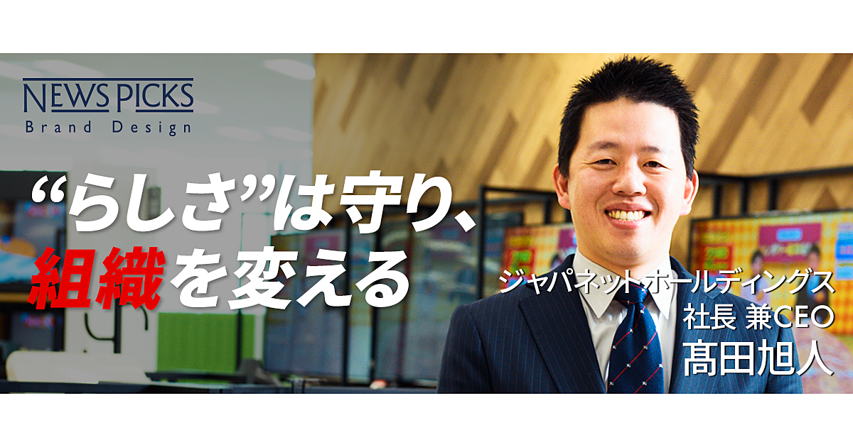 カリスマ後のジャパネットに何が起きているのか