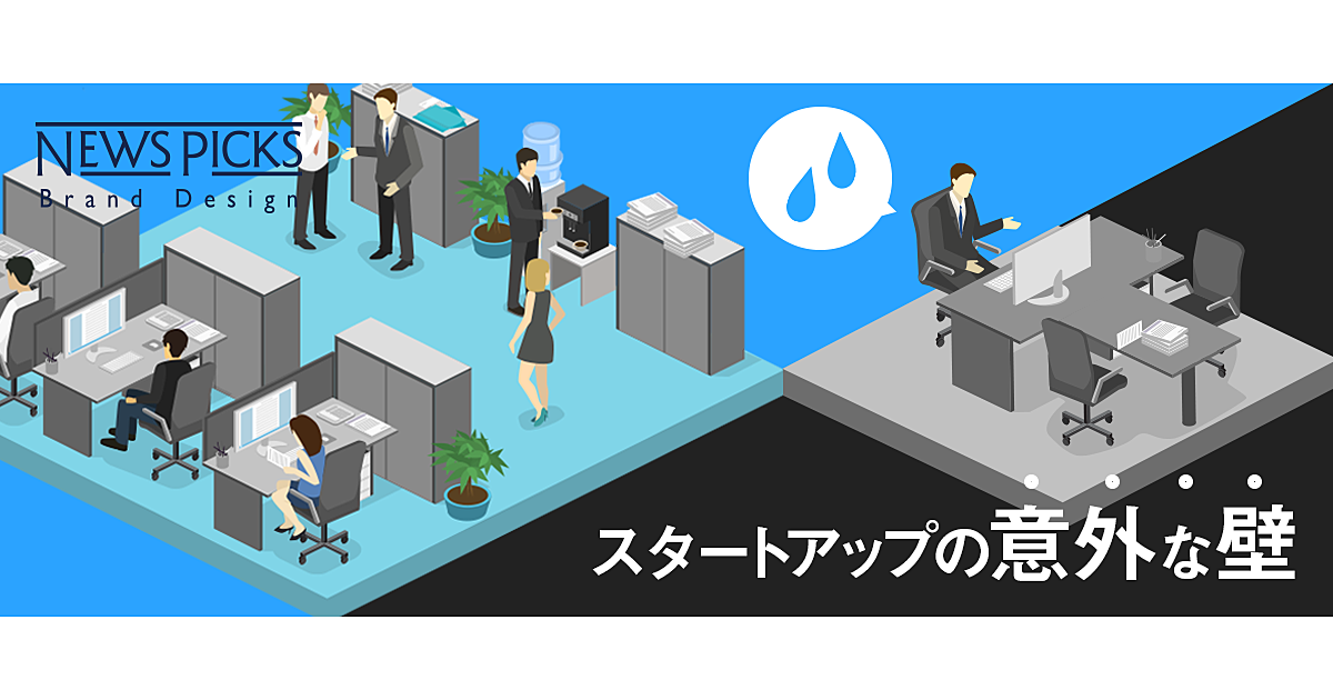 【インフォグラフィック】成長企業の舞台裏。伸びる秘訣は「バックオフィス」にあり