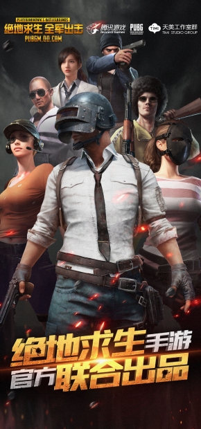App Annie調査 Pubg 荒野行動 Free Fire などバトルロワイヤル系ゲームアプリが人気爆発 全世界でダウンロード数は1億５000万超え