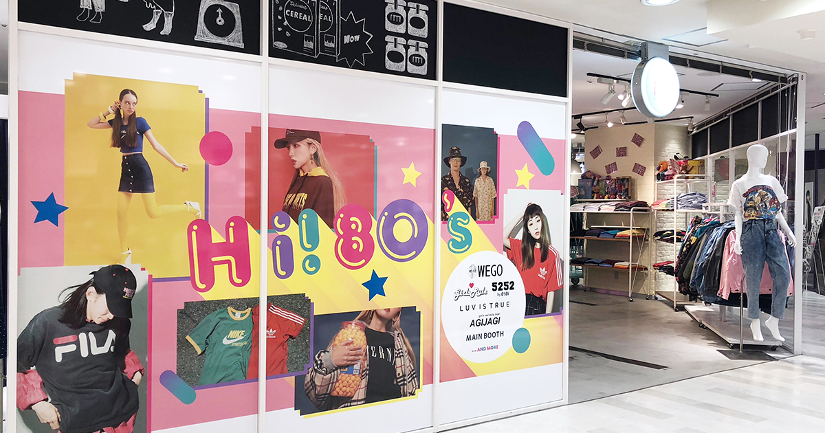80年代と韓国を融合 渋谷109でトレンドファッションを扱うポップアップストア開催