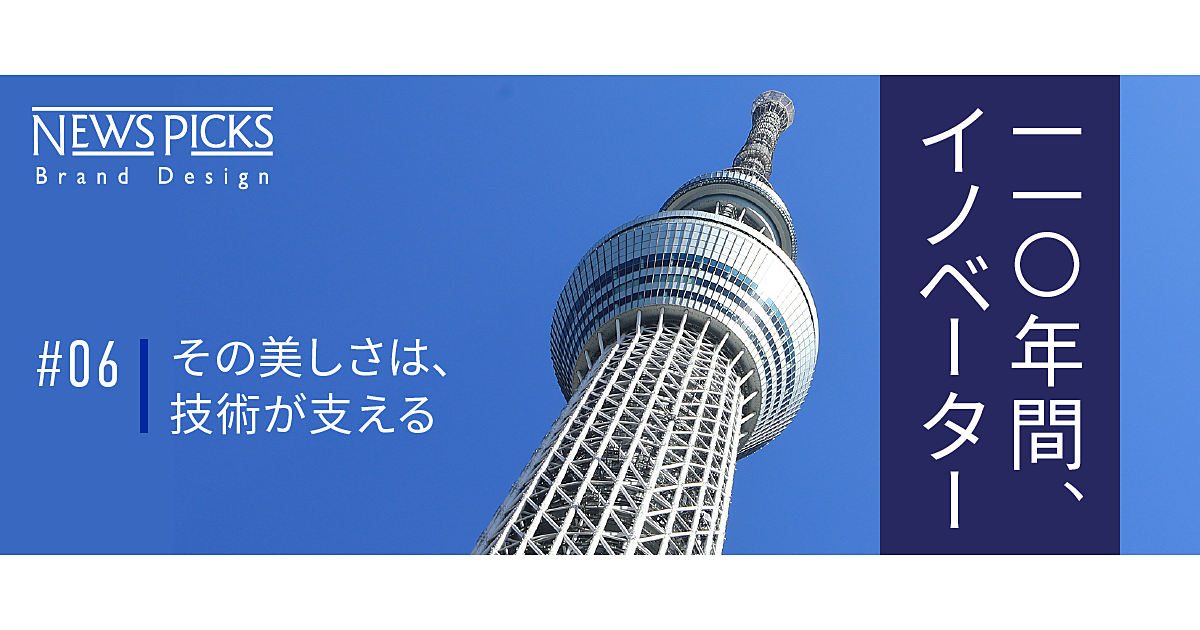 【東京スカイツリー】表面の99％以上にAGC製品、の意外