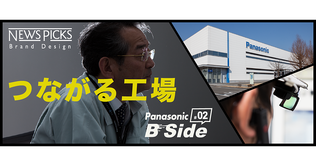 【潜入】非製造業から熱視線。パナソニック「佐賀工場」の謎