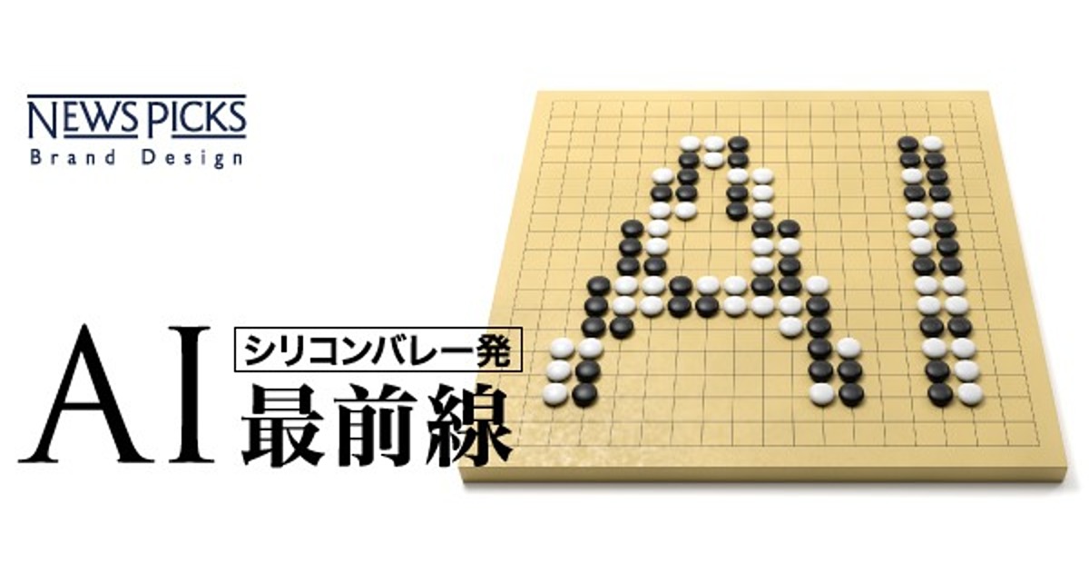 AIに学習できない人間のインテリジェンスとは